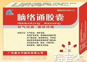 腦絡(luò)通膠囊代理加盟 醫(yī)藥健康領(lǐng)域的創(chuàng)新機(jī)遇與軟件開發(fā)賦能