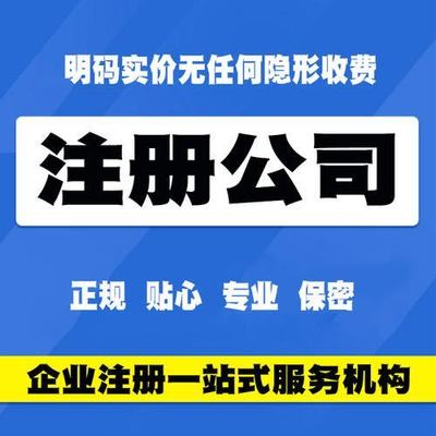 南京企業(yè)服務(wù)一站式指南 從注冊(cè)到注銷的全程無(wú)憂解決方案